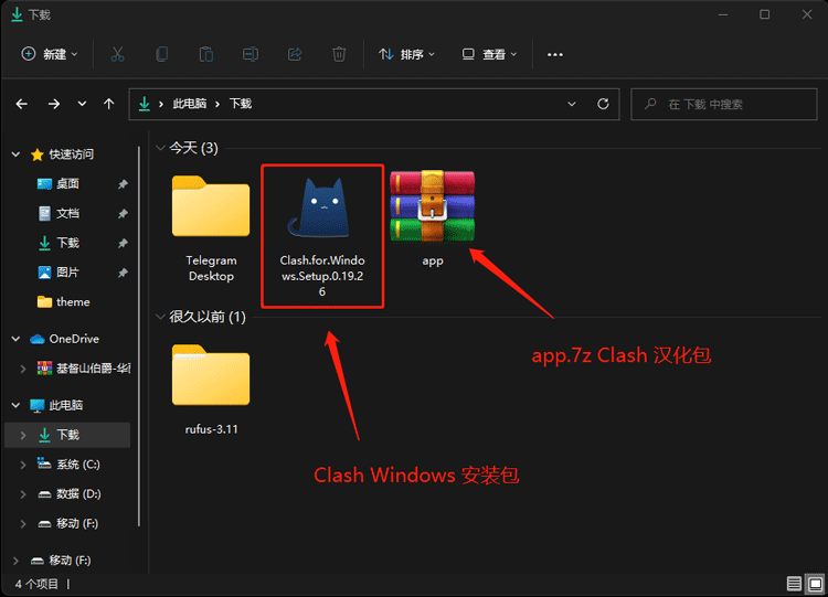 下载 Clash For Windows 的安装包和汉化包