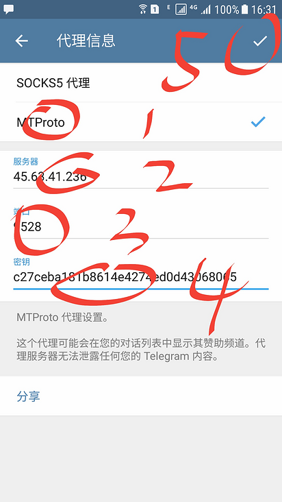 配置Telegram走MTPROTO代理